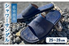 サンダル シャワーサンダル 藍染 鹿革 ディアスキン 革 レザー 革製品 藍染め 天然染料