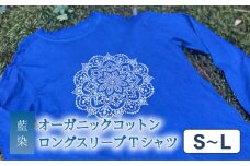 Tシャツ ロングスリーブ S-Lサイズ 袖リブタイプ  藍染  オーガニックコットン ハイカラー×たけの花 曼荼羅  藍 藍染め  天然染料