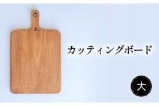 カッティングボード 大サイズ ヒノキ 手づくり 自然塗装 アウトドア