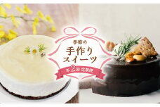 ケーキ 定期便 年2回 リッチショコラムース 柚子レアチーズケーキ 無添加 手作り こだわり プレゼント ギフト