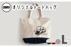 【DMV運行記念】オリジナルトートバッグ（L） DMV  オリジナル  コットンキャンバス地   デュアモードビークル DMV運行記念 ナチュラルネイビー ナチュラルレッド グレー 世界初 のりもの 乗り物 鉄道 バス