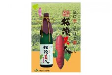 焼酎（芋焼酎）
