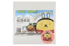 松茂係長ピンバッチ