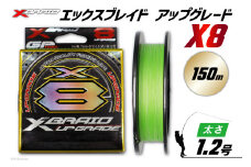 よつあみ PEライン XBRAID UPGRADE X8 1.2号 150m 1個 エックスブレイド アップグレード [YGK 徳島県 北島町 29ac0487] ygk peライン PE pe 釣り糸 釣り 釣具 釣り具