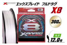 よつあみ PEライン XBRAID FULLDRAG X8 ハンガーパック 12号 300m 1個 エックスブレイド フルドラグ [YGK 徳島県 北島町 29ac0539] ygk peライン PE pe 釣り糸 釣り 釣具 釣り具