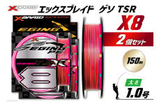 よつあみ PEライン XBRAID GESO TSR X8 1号 150m 2個 エックスブレイド ゲソ [YGK 徳島県 北島町 29ac0253] ygk peライン PE pe 釣り糸 釣り 釣具