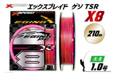 よつあみ PEライン XBRAID GESO TSR X8 1号 210m 1個 エックスブレイド ゲソ [YGK 徳島県 北島町 29ac0264] ygk peライン PE pe 釣り糸 釣り 釣具