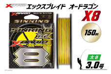 よつあみ PEライン XBRAID OHDRAGON X8 3号 150m 1個 エックスブレイド オードラゴン [YGK 徳島県 北島町 29ac0326] ygk peライン PE pe 釣り糸 釣り 釣具
