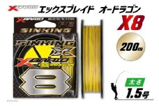 よつあみ PEライン XBRAID OHDRAGON X8 1.5号 200m 1個 エックスブレイド オードラゴン [YGK 徳島県 北島町 29ac0346] ygk peライン PE pe 釣り糸 釣り 釣具