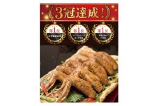 藍住役場通りの阿波尾鶏手羽先15本【1049535】