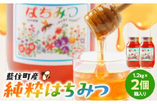 徳島県藍住町産純粋はちみつ　1200g×2個セット(箱入り)【1133281】