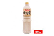 かねこみそ あま酒 1000mlペットボトル×8本入_ 甘酒 冷し甘酒 あま酒 ノンアルコール ホット アイス ギフト 贈答 ブドウ糖 発酵食品 健康 美容 ペットボトル 送料無料 人気 おすすめ 取り寄せ 【1353631】
