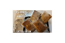 牛すじ欧風カレー×広島産・牡蠣カレー【1367812】
