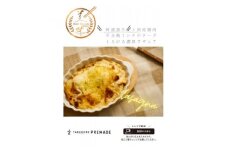 阿波黒牛と徳島県産豚肉の合挽ミンチのチーズとろける濃厚ラザニア【1422980】