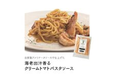 お家で簡単!具材が入った本格パスタソースの3種詰め合わせセット(麺はついておりません)【1457954】