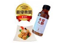 2023調味料選手権　酢部門　最優秀賞　甘酢あんとテリヤキソースの調味料セット＜各2本(計4本セット【1469264】
