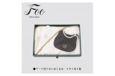 Foo　Tokyo　おくるみ・スタイセット(ホワイト・チャコールグレー)【1501756】