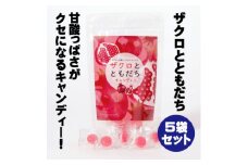 ザクロとともだち/5袋セット【1505389】