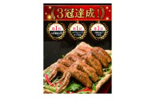 藍住役場通りの手羽先20本【1549266】