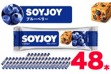 SOYJOY　ソイジョイ 　　ブルーベリー　48本【1235996】