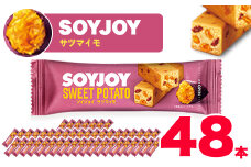 SOYJOY　サツマイモ　48本【1347364】