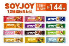 SOYJOY　12種　144本セット【1493767】