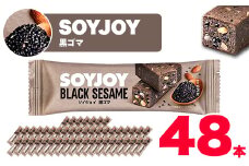 SOYJOY　黒ゴマ　48本【1614178】