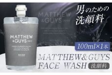 洗顔 メンズ スクラブ MATTHEW＆GUYS FACE WASH 100ml 株式会社R・T《90日以内に発送予定(土日祝除く)》徳島県 上板町 コスメ 洗顔料 エイジングケア 男性用 st-p