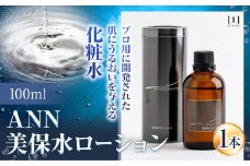 化粧水 高保湿化粧水 ANN 美保水ローション100ｍl 100ml 1本 株式会社R・T《90日以内に発送予定(土日祝除く)》肌 ギフト ローション 送料無料 徳島県 上板町 st-p
