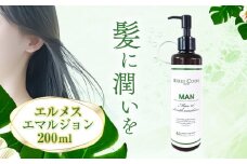 ヘアミルクトリートメント エルメスエマルジョン 200ml 1本 株式会社R・T《90日以内に発送予定(土日祝除く)》ダメージケア スカルプケア メンズ レディース プレゼント ギフト トリートメント 女性用 男性用 日用品 送料無料 徳島県 上板町 ヘアミルク st-p