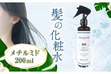 ヘアミストトリートメント メチルミド200ｍｌ 1本 株式会社R・T《90日以内に発送予定(土日祝除く)》ダメージケア スカルプケア メンズ レディース プレゼント ギフト トリートメント 女性用 男性用 日用品 送料無料 徳島県 上板町 ヘアミルク st-p