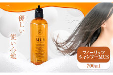 フィーリッツ シャンプーMUS 700ml 1本 株式会社R・T《90日以内に発送予定(土日祝除く)》ダメージケア スカルプケア メンズ レディース プレゼント ギフト 美容液シャンプー 女性用 男性用 日用品 送料無料 徳島県 上板町 st-p