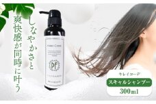 キレイコーデ スキャルプシャンプー 300ml 1本 株式会社R・T《90日以内に発送予定(土日祝除く)》ダメージケア スカルプケア メンズ レディース プレゼント ギフト 美容液シャンプー 女性用 男性用 日用品 送料無料 徳島県 上板町 st-p