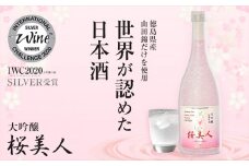 桜美人 大吟醸桜樽原酒18度 720ml×1本 日新酒類株式会社《30日以内出荷予定(土日祝除く)》 日本酒 徳島県 地酒 お酒 酒 sake 大吟醸 原酒 桜美人 18度 ギフト プレゼント 送料無料 上板町