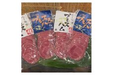 徳島県産＜猪のオリジナルプレスハム＞4パック【1438189】