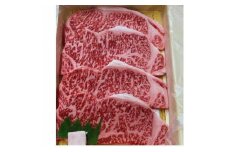 和一ステーキ用サーロイン800g　谷藤ファームおすすめ厳選ギフト【1461908】