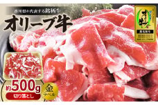 ＜金ラベル＞オリーブ牛バラすき焼き用(約600g)【1609281】
