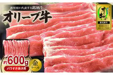 ＜金ラベル＞オリーブ牛切り落とし(約500g)【1609284】