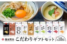 鎌田「老舗醤油メーカーのギフトセット」 3【1609325】
