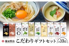鎌田「老舗醤油メーカーのギフトセット」 4【1609324】