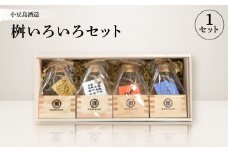 ＜MORIKUNI＞桝いろいろセット(100ml×4本)【1609919】