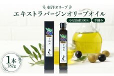 小豆島産100%　エキストラバージンオリーブオイル[手摘み]【1606554】