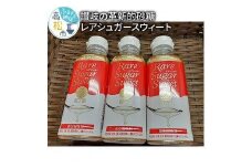 讃岐の革新的砂糖:レアシュガースウィート400g×3本セット(宇多津町、希少糖含有シロップ)