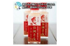 瀬戸内の鯛のアラから作られた鯛だし調味料100ml×3本