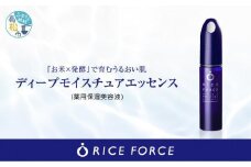 1025340. ライスフォース　ディープモイスチュアエッセンス(薬用保湿美容液RFーD)【医薬部外品】