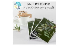 OLIVE COFFEE　ドリップパックコーヒー15個