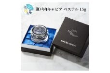 瀬戸内キャビア　ベステル　15g