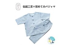 初めての保多織パジャマ（グレーボタン）
