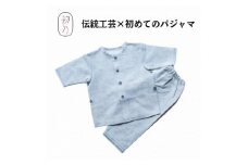 初めての保多織パジャマ（レッドボタン）