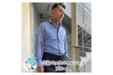 今治　バックパイルシャツ　ブルー　【L】